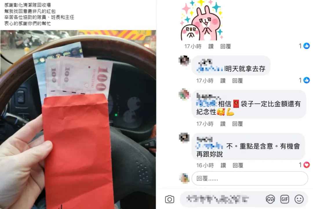清潔隊花了約1小時找到婦人不小心丟棄的手尾錢。（圖／翻攝自facebook）