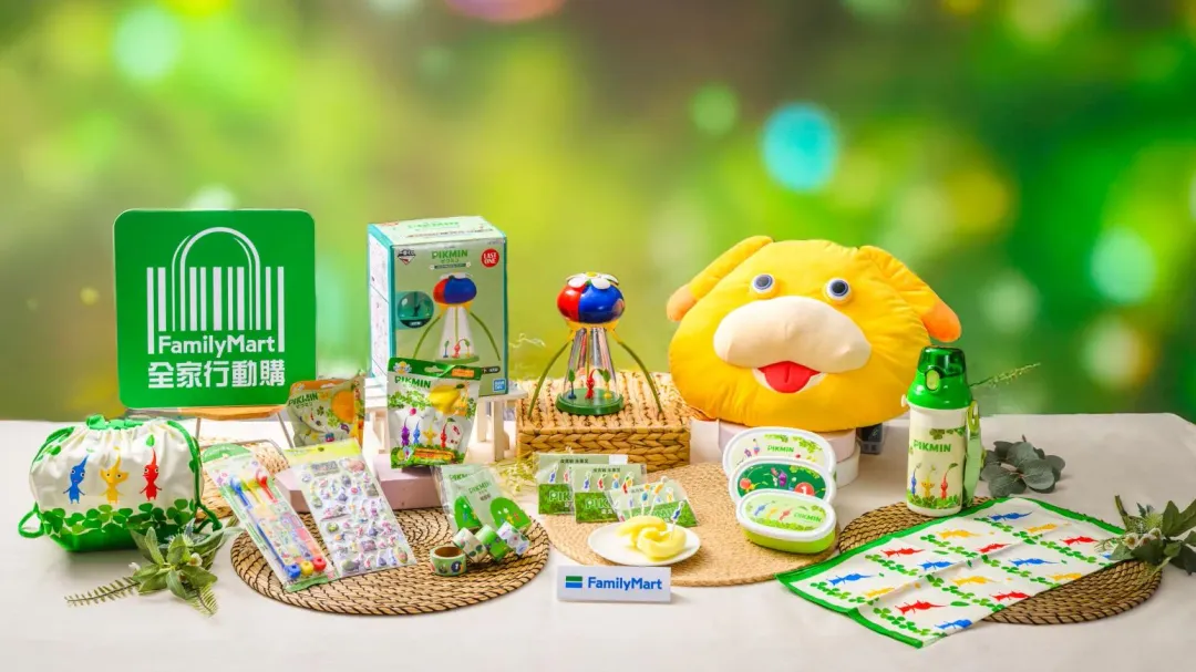 全家行動購同步於319起，推出了一系列皮克敏周邊，除了能夠買到《皮克敏４》遊戲軟體外，更有皮克敏入浴球，及適合戶外冒險的抗菌銀離子直飲水壺等多款商品。（圖／全家提供）