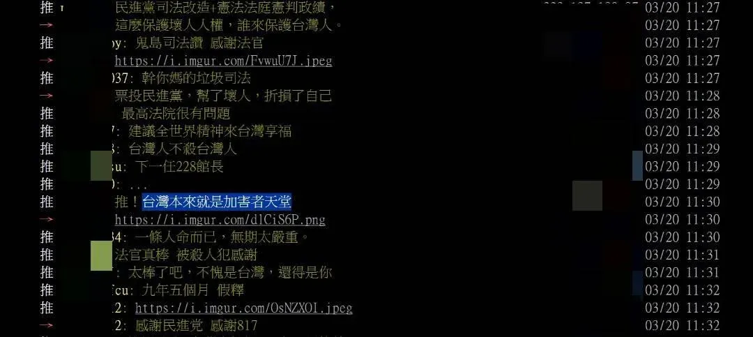 殺害馬國女大生兇嫌陳柏諺更一審判18年10月刑，網友怒批台灣成加害者的天堂（攝自PTT）