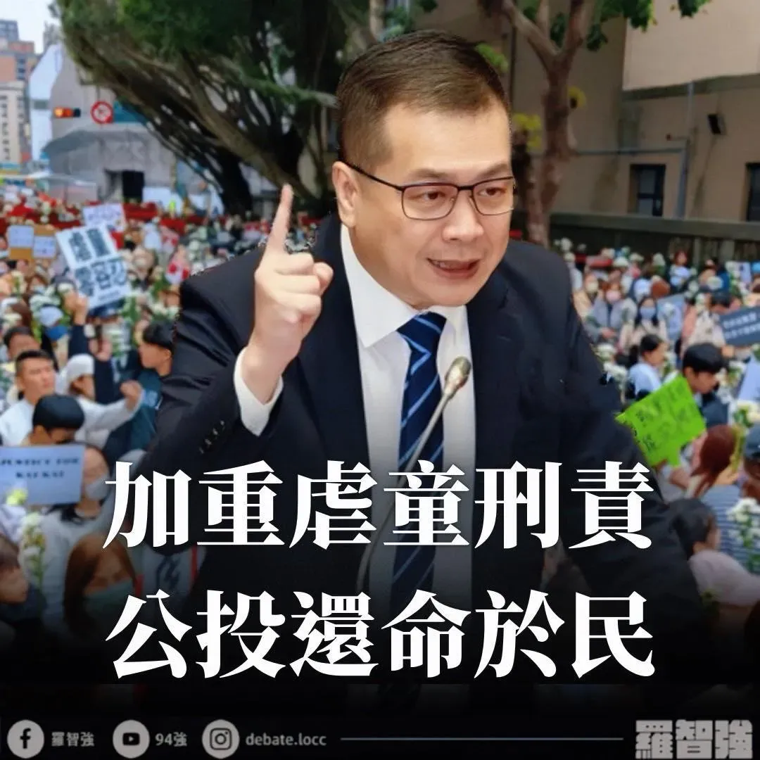 立委羅智強(攝自中天新聞)