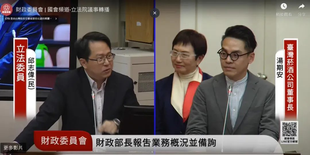 立院財委會上演一場最有顏值的質詢，台灣菸酒公司董事長湯期安：推動加熱菸上市，盼提升公司盈餘。台北101董事長賈永婕質詢過程緊張，頻頻修正數據。（圖／立法院國會頻道）