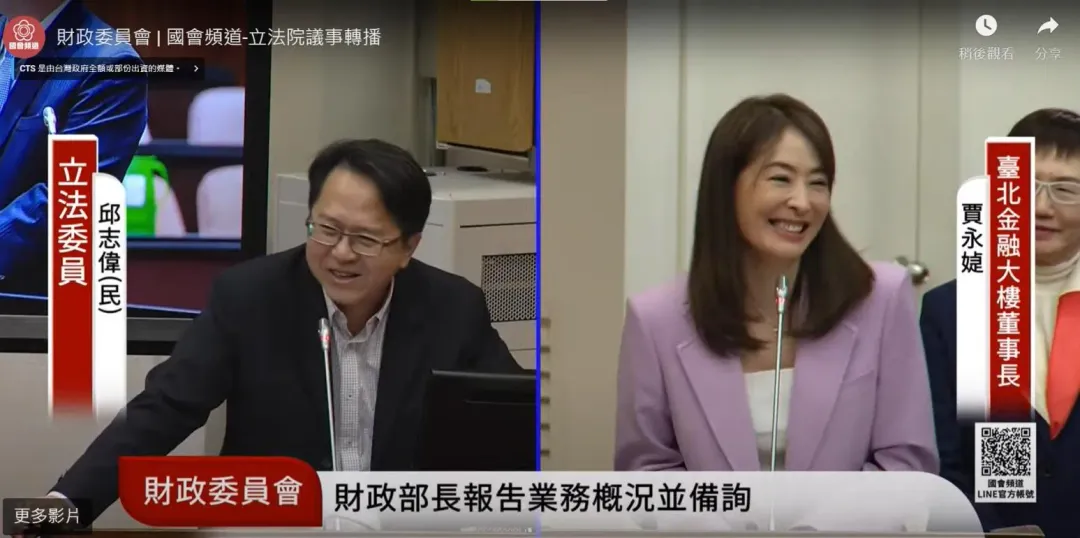 立院財委會上演一場最有顏值的質詢，台灣菸酒公司董事長湯期安：推動加熱菸上市，盼提升公司盈餘。台北101董事長賈永婕質詢過程緊張，頻頻修正數據。（圖／立法院國會頻道）