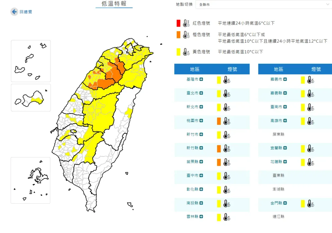18縣市低溫特報。（圖／中天新聞）