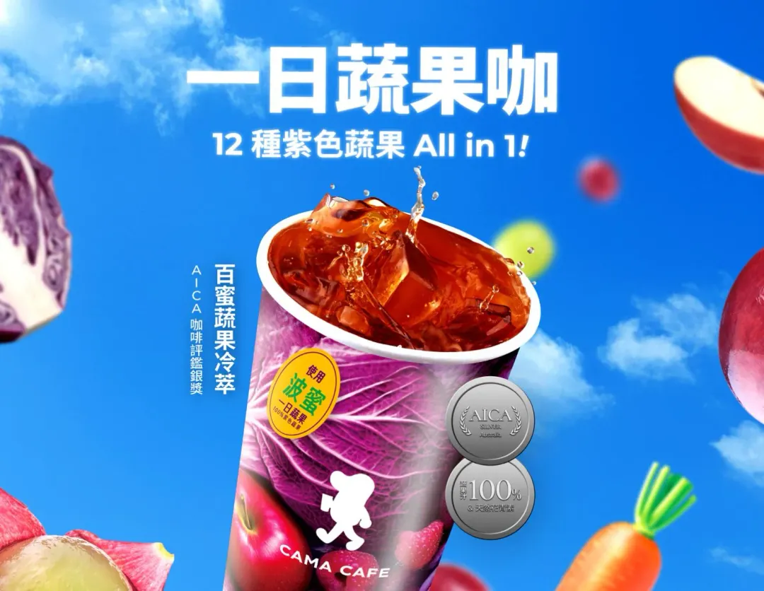 咖啡新品優惠。（圖／cama現烘咖啡專門店）