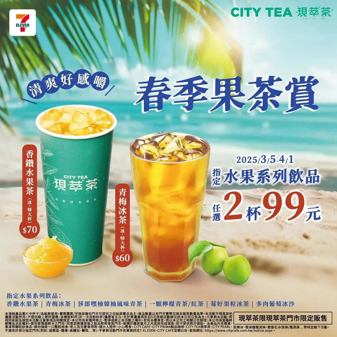 飲品優惠。（圖／業者提供）