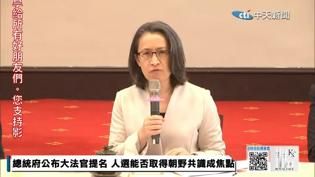 副總統蕭美琴公布大法官被提名人名單。（圖／中天新聞）