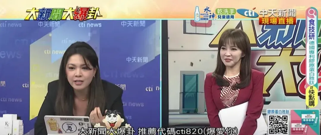 台北市議員鍾沛君提告三立新聞台，以及「前進新台灣」節目造謠（攝自中天新聞）