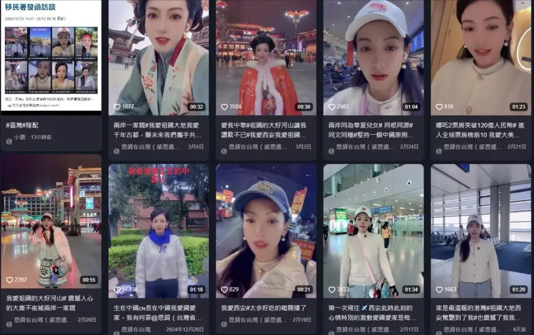 陸配「恩綺」在抖音散布武統言論遭移民署處分。(圖/取自恩綺抖音網頁douyin.com)
