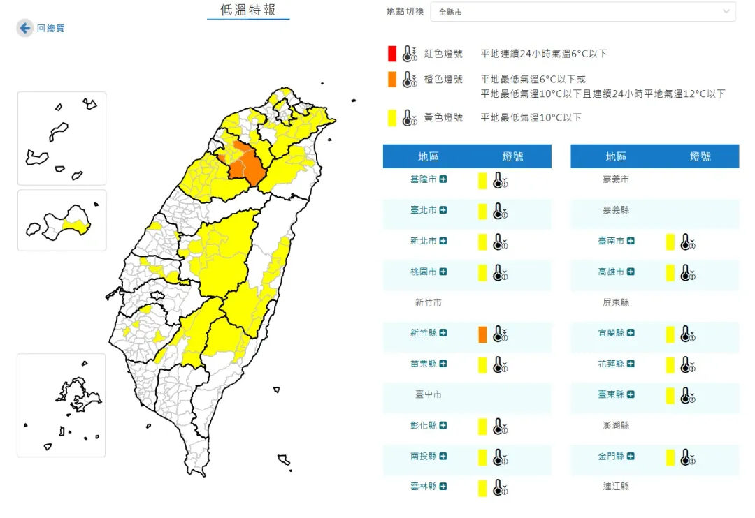 15縣市低溫特報。（圖／中央氣象署）