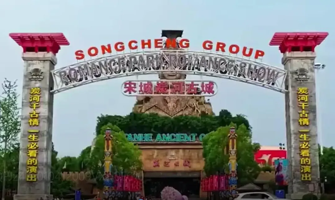 炭河古城景區。（圖/翻攝新浪微博）