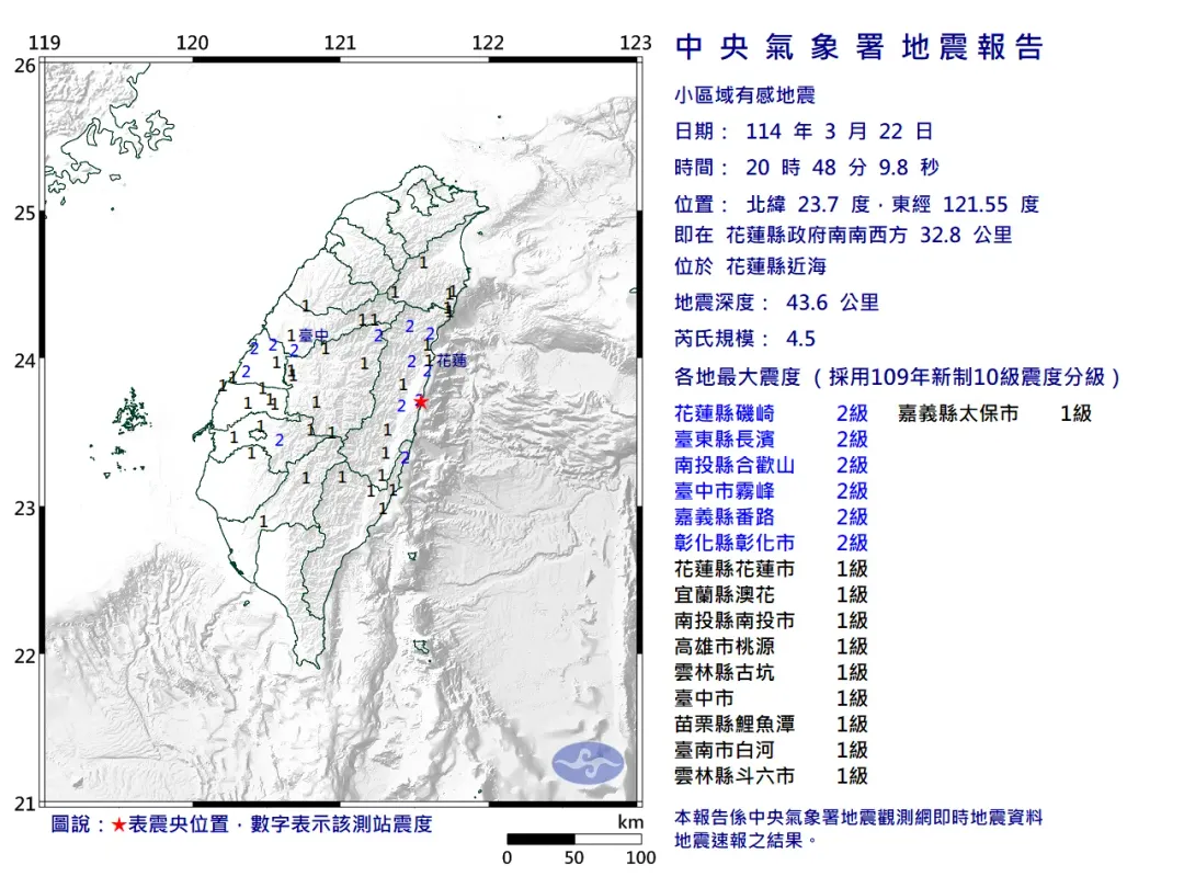 地震報告。（圖／中央氣象署）