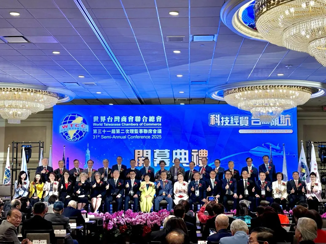 江啟臣在休士頓出席世界台商會聯合總會理監事聯席會議(圖／江啟臣辦公室提供)