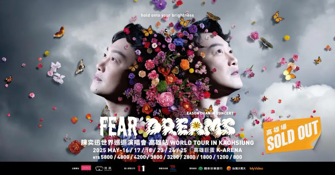 陳奕迅《FEAR and DREAMS》高雄站門票火速秒殺。（圖／My Kan提供）