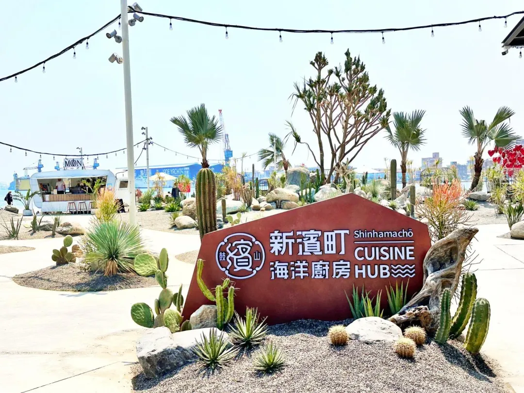 新濱町海洋廚房。（圖／高雄市政府提供）