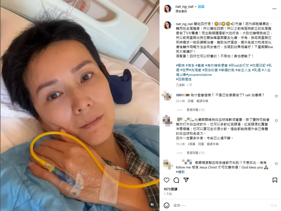 吳文忻透露癌症已到4期。（圖／翻攝自吳文忻 IG）