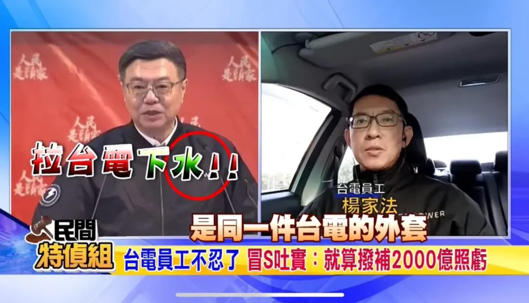 台電員工揭露,賴清德政府就算順利補貼2千億元給台電,台電還是照樣會虧損。(圖/中天新聞)