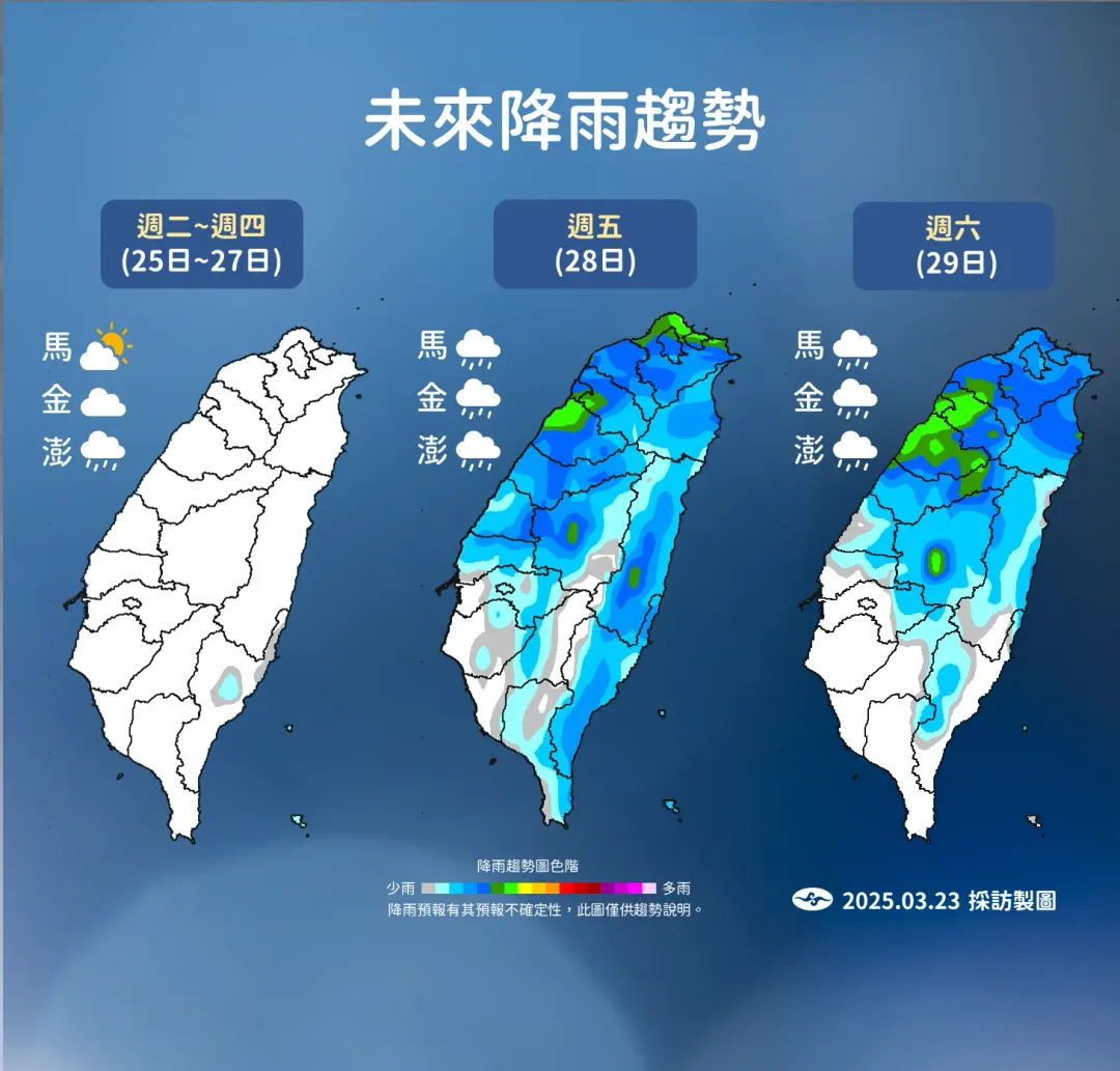 本週天氣變化大,週末前大致晴到多雲,進入週末又變濕冷。(圖/中央氣象署提供)