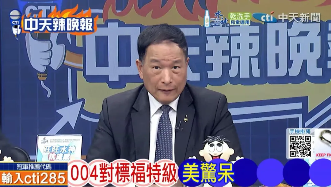 張延廷參加辣晚報。(圖/中天新聞)