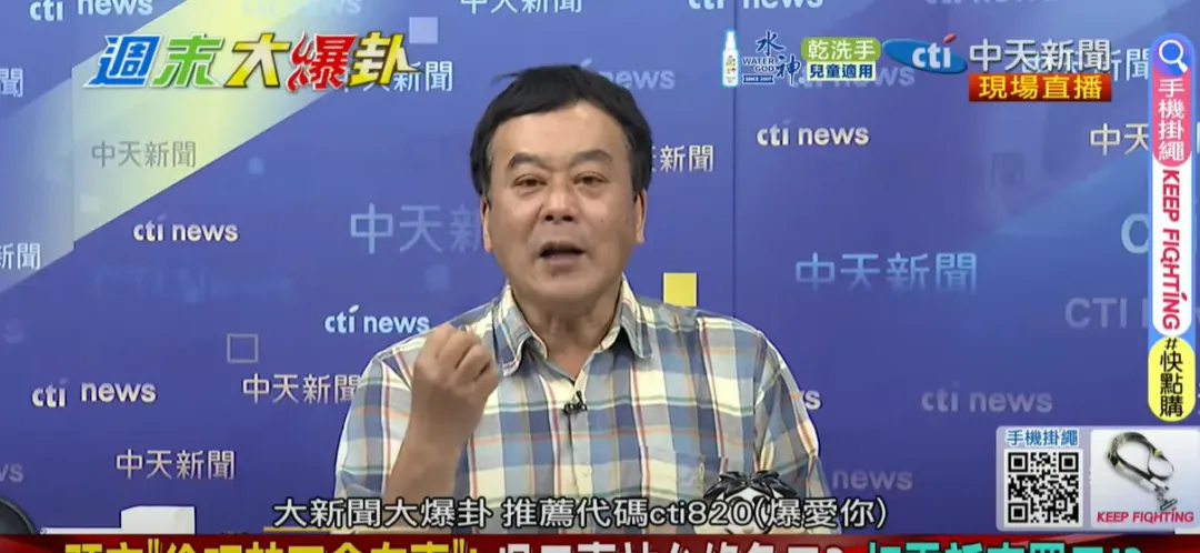 董智森表示，據他所知，國民黨自己內部也做了民調，結果是相反的。（圖/中天新聞）