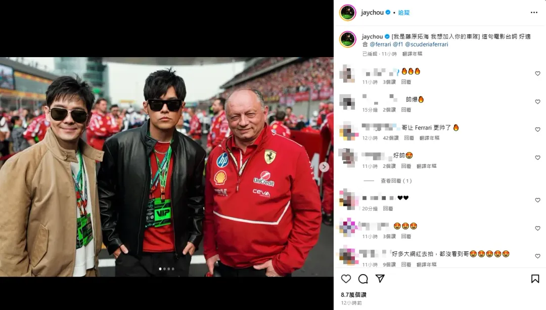 周杰倫23日在IG曬出與林志穎以及法拉利車隊領隊瓦塞爾(右)在賽場的合照,引發網友熱議。(圖/翻攝自IG@jaychou)