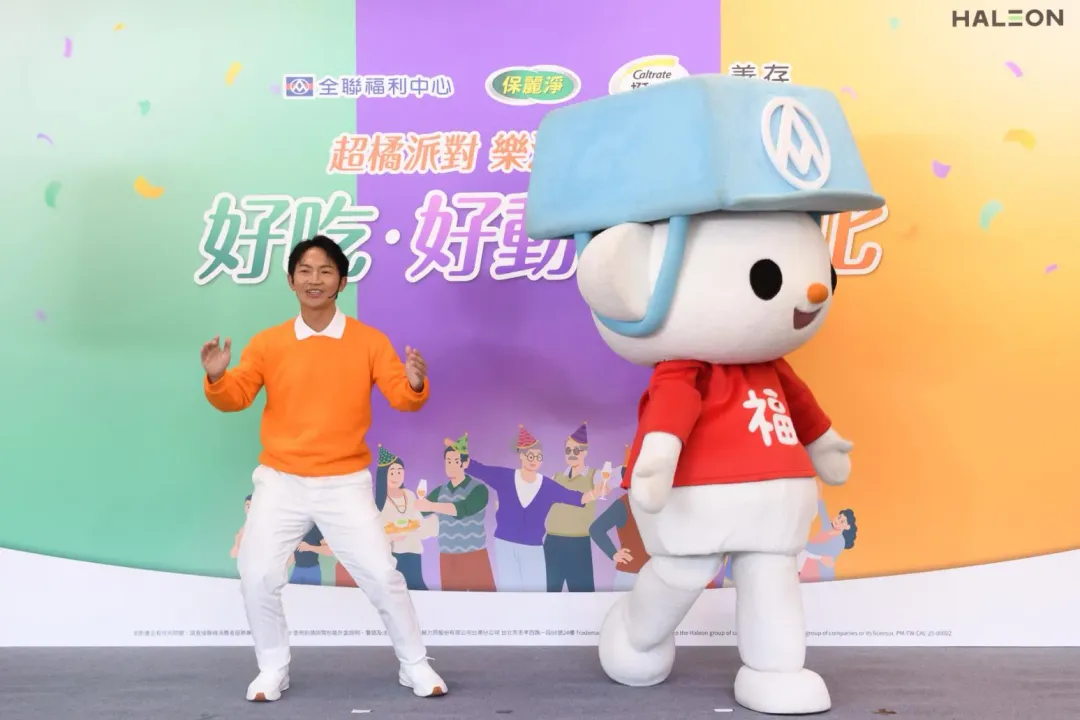 蔡昌憲與福利熊熱烈「尬舞」。(圖/Haleon 提供)