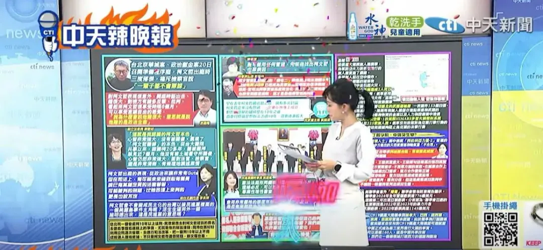 中天麥玉潔辣晚報。(圖／中天新聞)