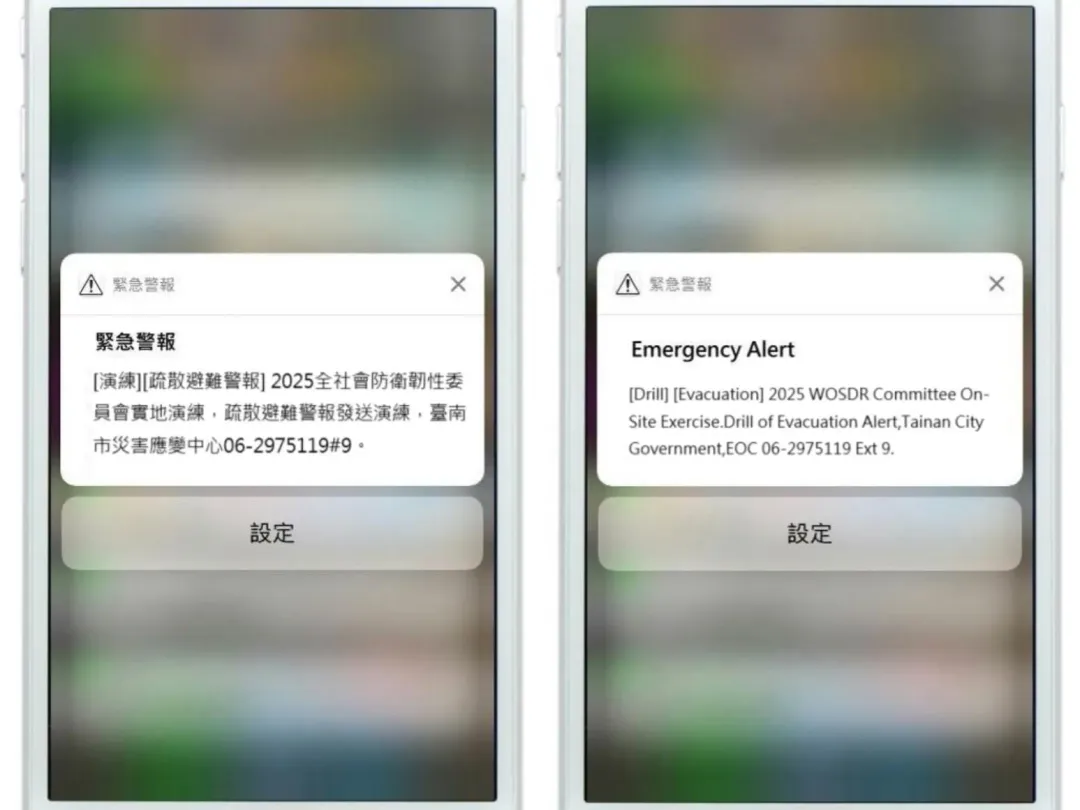 台南市南區、安平區、仁德區附近民眾可能會接到告警訊息，民眾勿驚慌。（圖／台南市消防局）