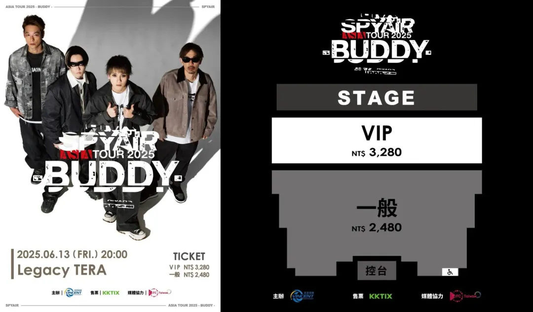 《SPYAIR ASIA TOUR 2025 - BUDDY -》票價。（圖／梵思娛樂 提供）
