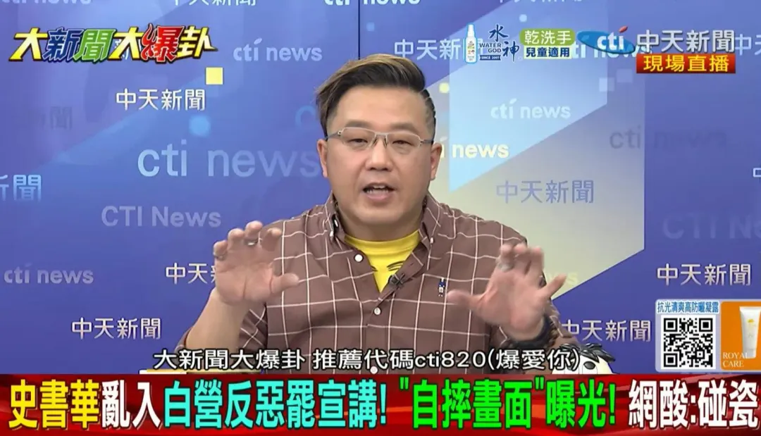 黃敬平參加大爆卦。(圖/中天新聞)