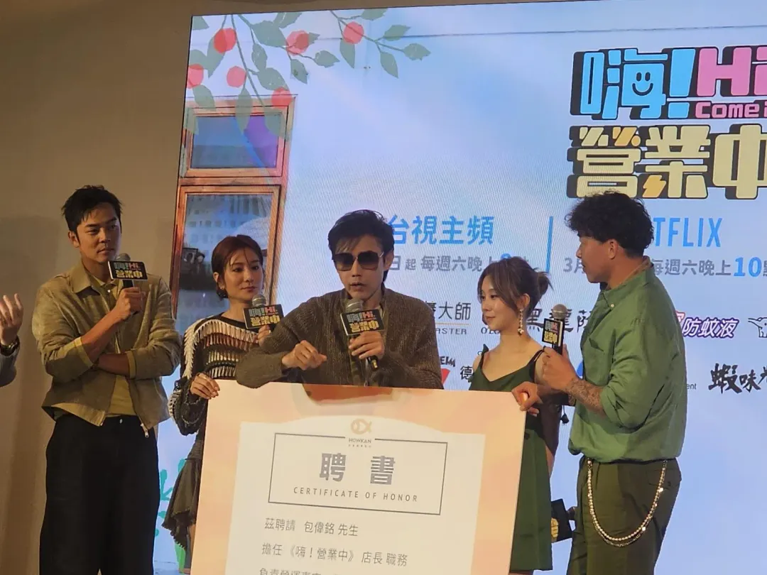 《嗨！營業中》卡司陣容姚元浩、莎莎、郭泓志，並加入資深藝人包偉銘及人氣歌手白安。（圖／記者黃玉婷 攝）