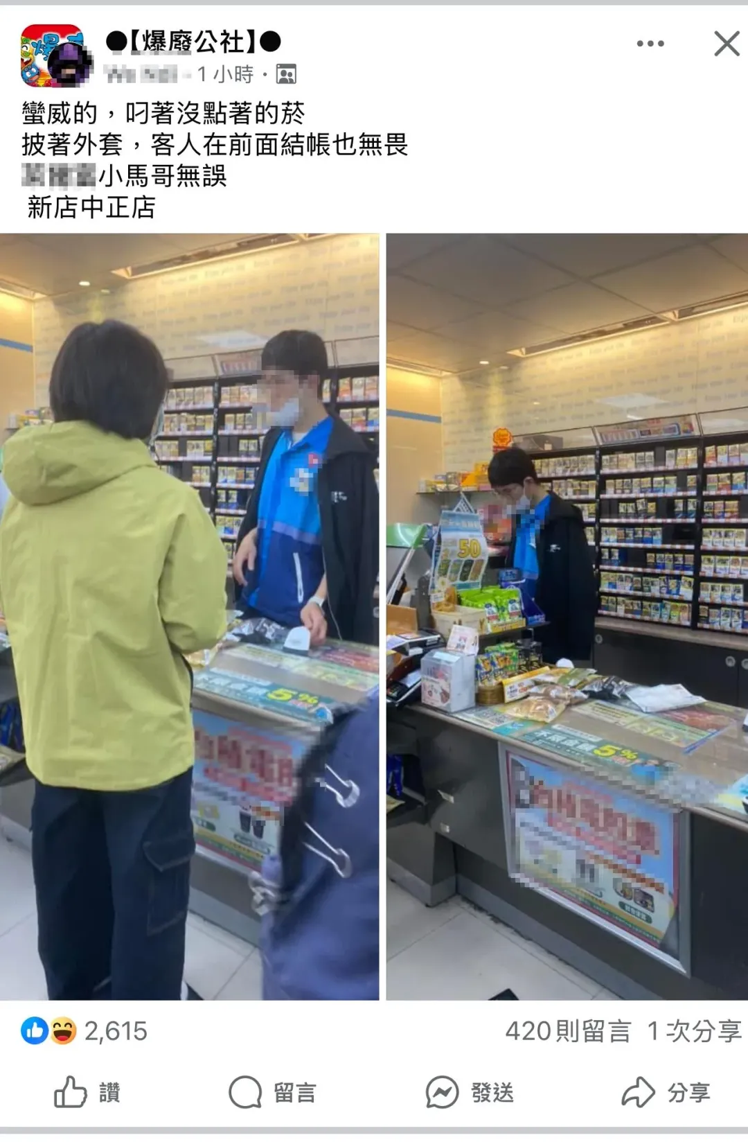 一名男店員結帳時嘴裡竟叼著菸，雖沒點燃火苗，但誇張畫面也讓他驚呼：「以為去到了大陸」。（圖／翻攝畫面）
