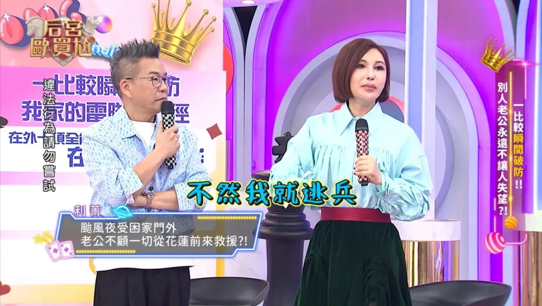 利菁曝老公願意「為愛逃兵」。（圖／東森超視 提供）