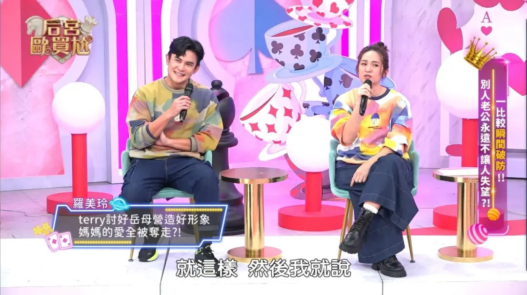 羅美玲哭訴Terry奪走媽媽的愛。（圖／東森超視 提供）
