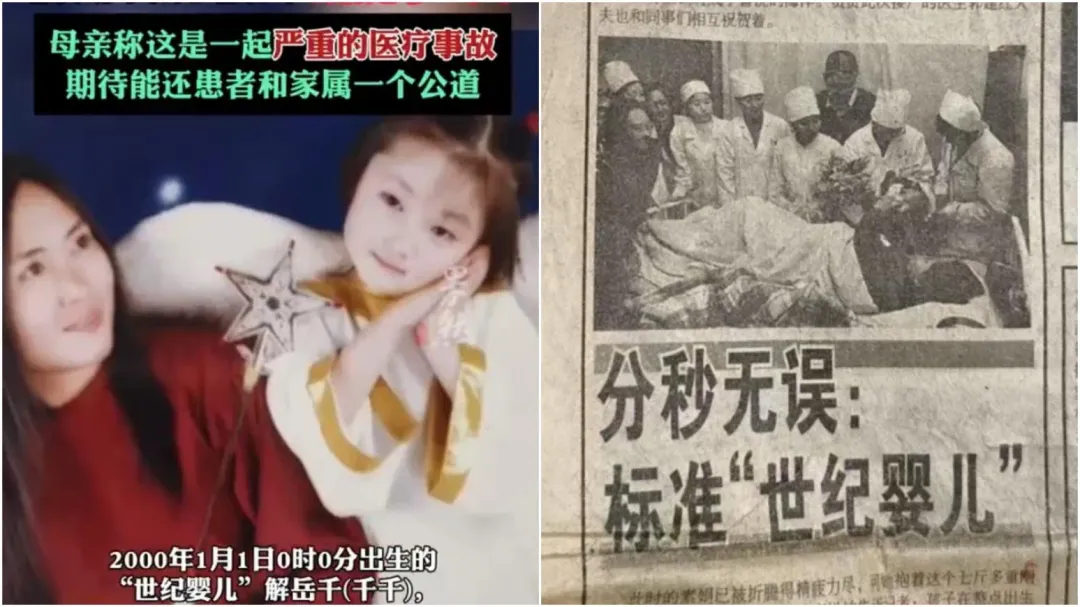千千出生當時在大陸全國引發關注。（圖／翻攝微博）
