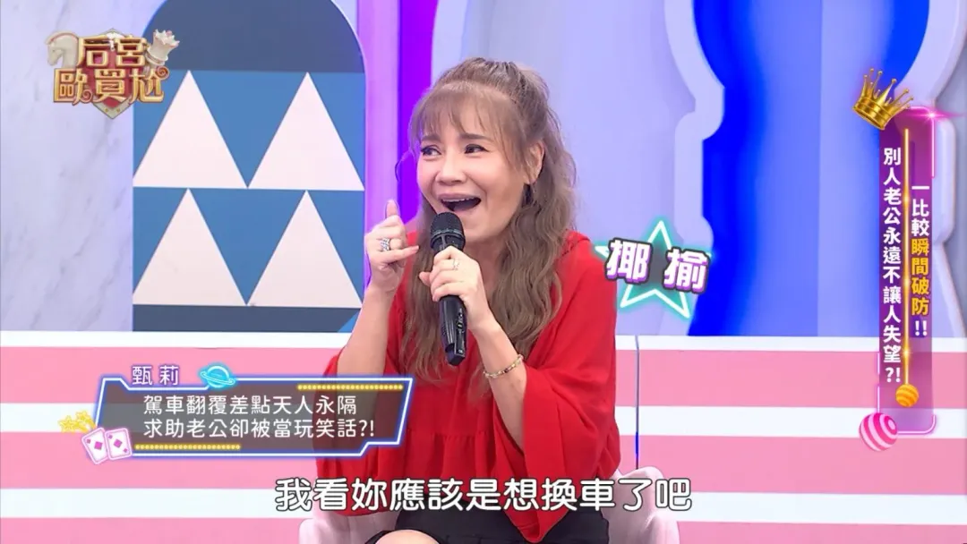 甄莉車禍倒栽蔥老公竟冷回應。（圖／東森超視 提供）