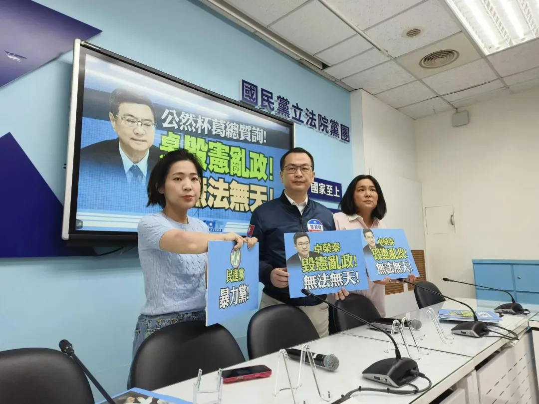 國民黨團今召開記者會。(圖/中天新聞)