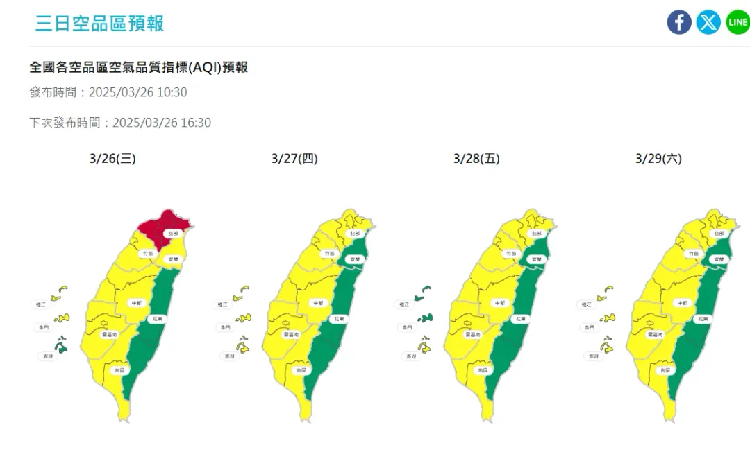 全國各空品區空氣品質指標(AQI)預報。(圖/環境部)