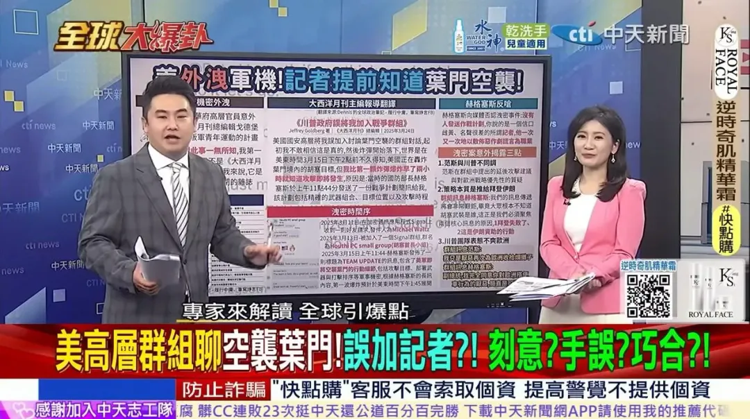 中天直播節目《全球大爆卦》。（圖／中天新聞）