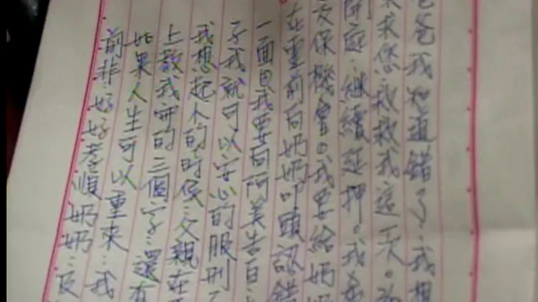 田如民親手寫悔過書。（圖／中天新聞）