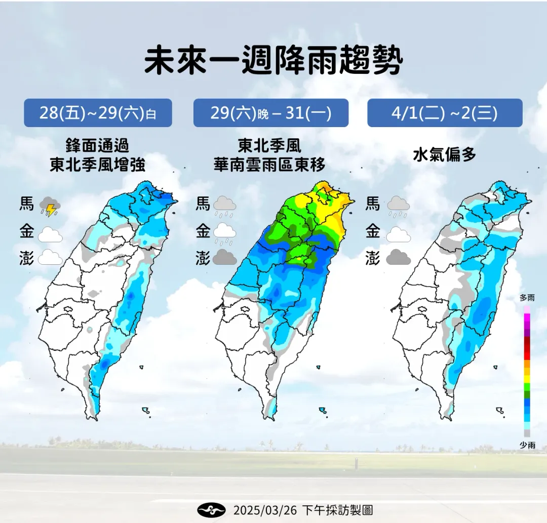 28日起因鋒面通過和東北季風增強,各地雨勢漸增,全台皆有降雨機會。(圖/中央氣象署提供)