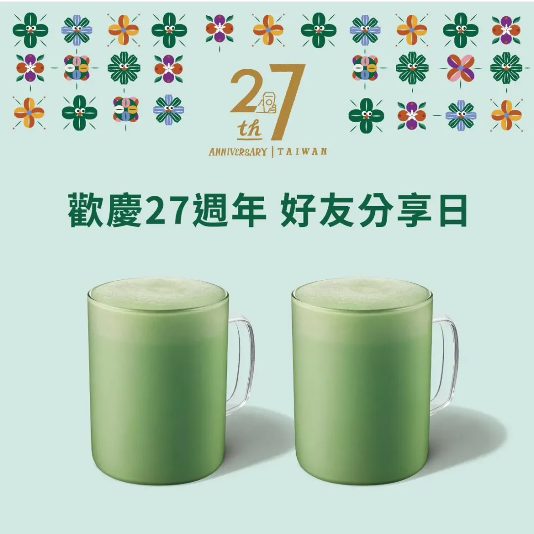 咖啡優惠。（圖／業者提供）