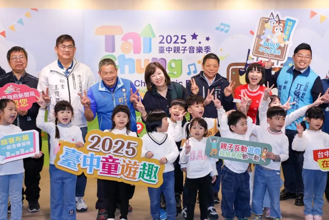 新聞局長欒治誼(後排左4)及多位議員、區長與幼兒園兒童一同出席3月19日2025台中親子音樂季記者會，邀請小朋友3月29、30日一起來玩。（圖／台中市政府新聞局提供）