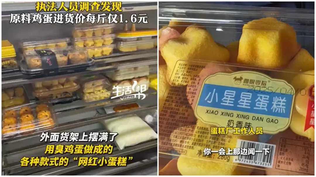 工人利用香精掩蓋臭雞蛋刺鼻氣味。(圖/翻攝微博)