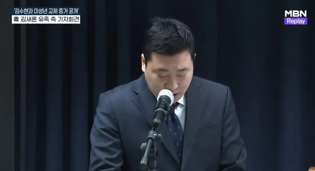 金賽綸遺屬27日舉行記者會，委任律師曬出金秀賢跟金賽綸的對話內容。（圖／翻攝自YouTube）
