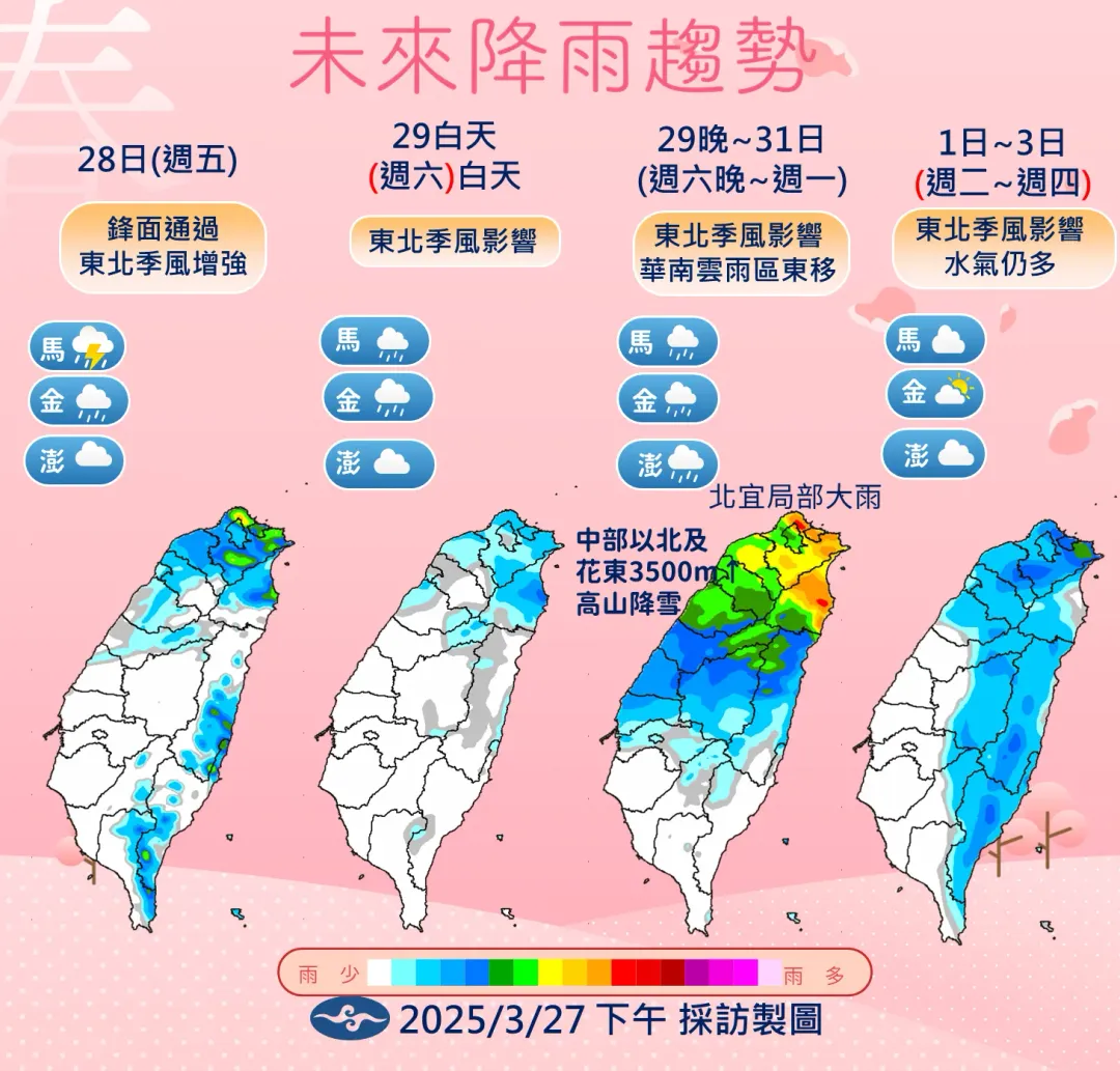 本週末鋒面和東北季風陸續到來，未來1週降雨範圍日漸擴大。（圖／中央氣象署提供）