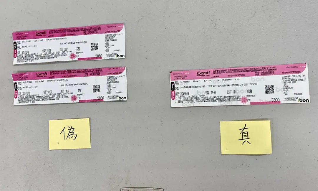 真假演唱會門票。（圖／翻攝畫面）