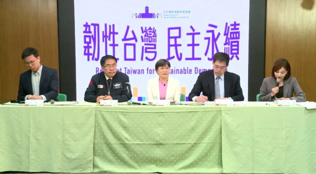 總統府全社會防衛韌性委員會27日在台南進行首次實地演練後，隨即召開全社會防衛韌性委員會第3次會議，國安會副秘書長林飛帆（左起）、台南市長黃偉哲、內政部長劉世芳、國安會副秘書長劉得金、總統府發言人郭雅慧出席會後記者會，回應媒體提問。（圖／翻攝畫面）