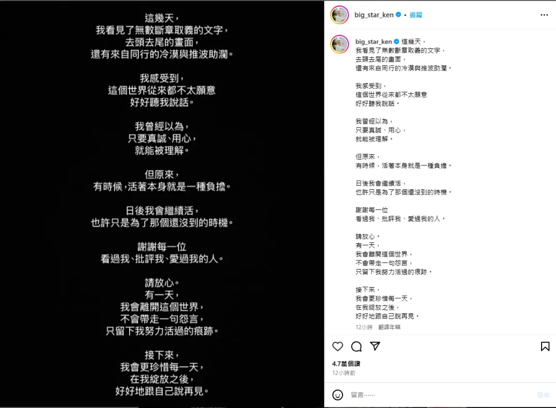 鍾明軒嘆同行的冷漠與推波助瀾。（圖／翻攝自鍾明軒 IG）