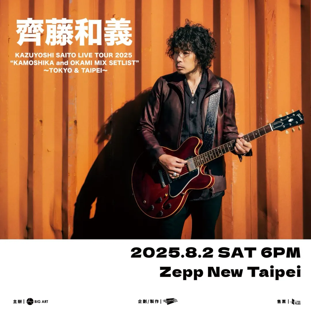 齊藤和義宣布，追加兩場《KAZUYOSHI SAITO LIVE TOUR 2025 “KAMOSHIKA and OKAMI MIX SETLIST”～TOKYO & TAIPEI～》限定演唱會