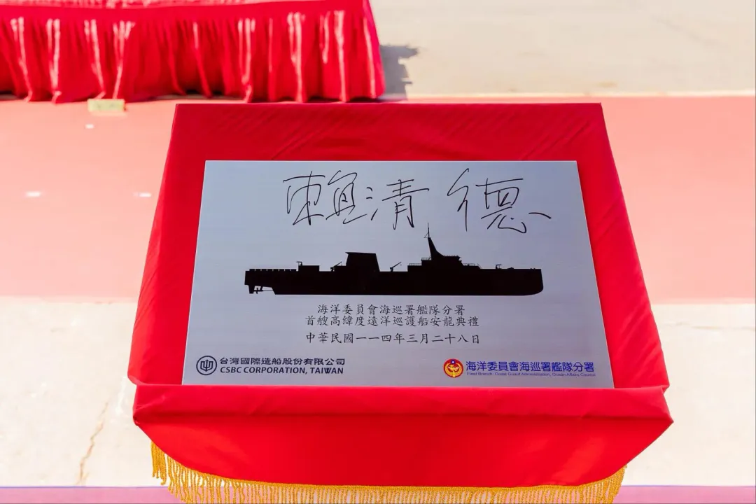 船型板總統簽名。(圖/台船公司)